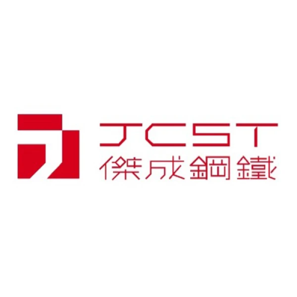 傑成鋼鐵有限公司